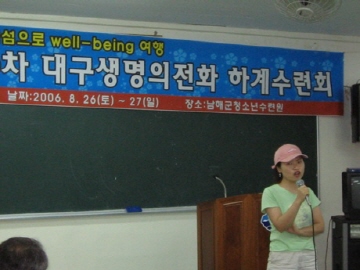 하계수련회